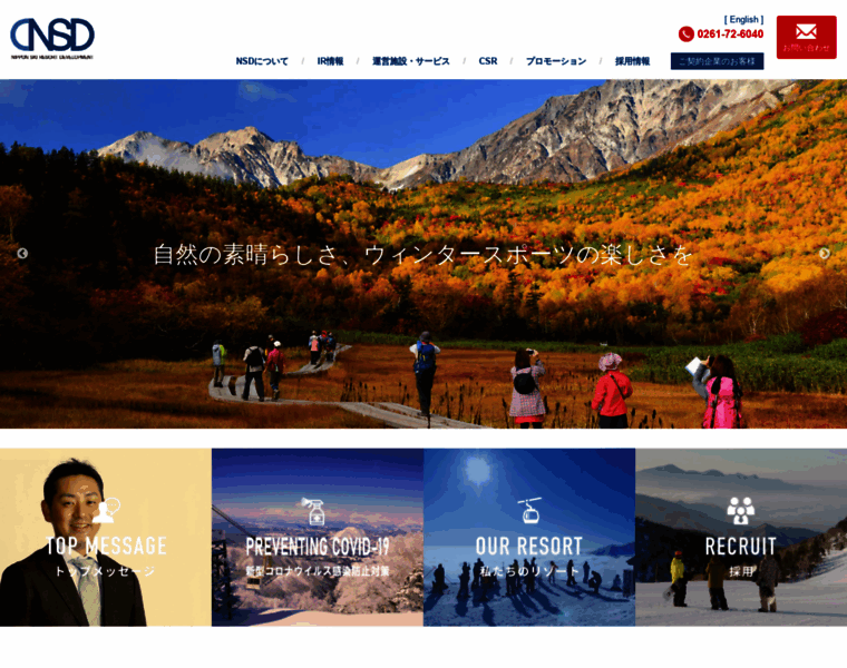 Nippon-ski.jp thumbnail