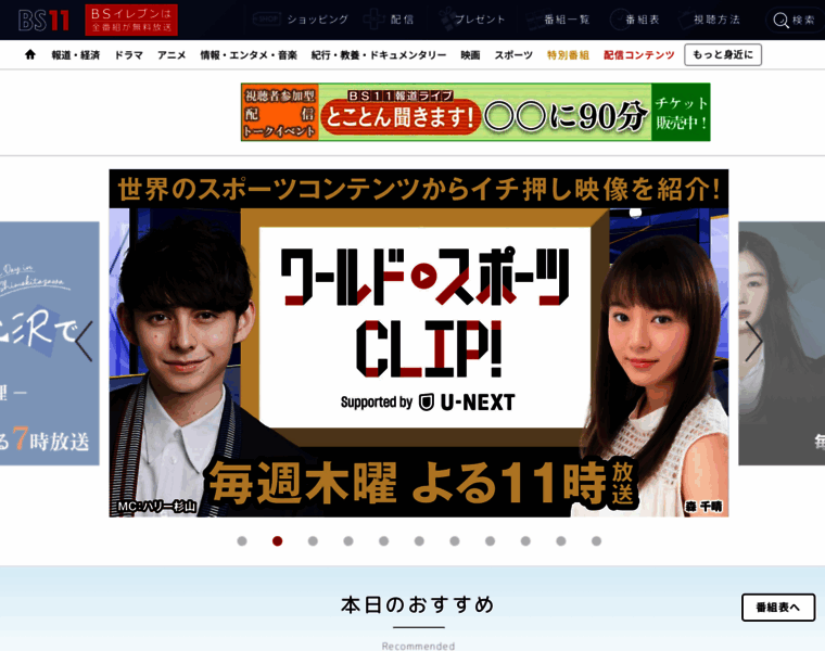 Nipponbs.co.jp thumbnail