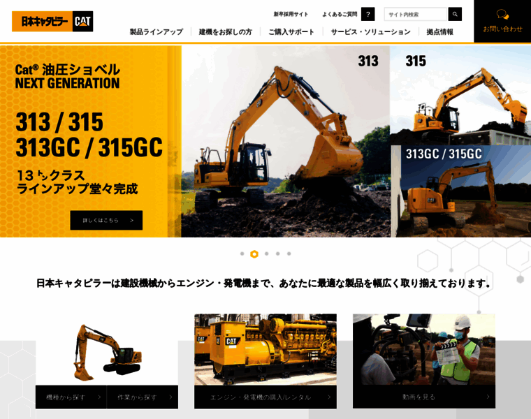 Nipponcat.co.jp thumbnail