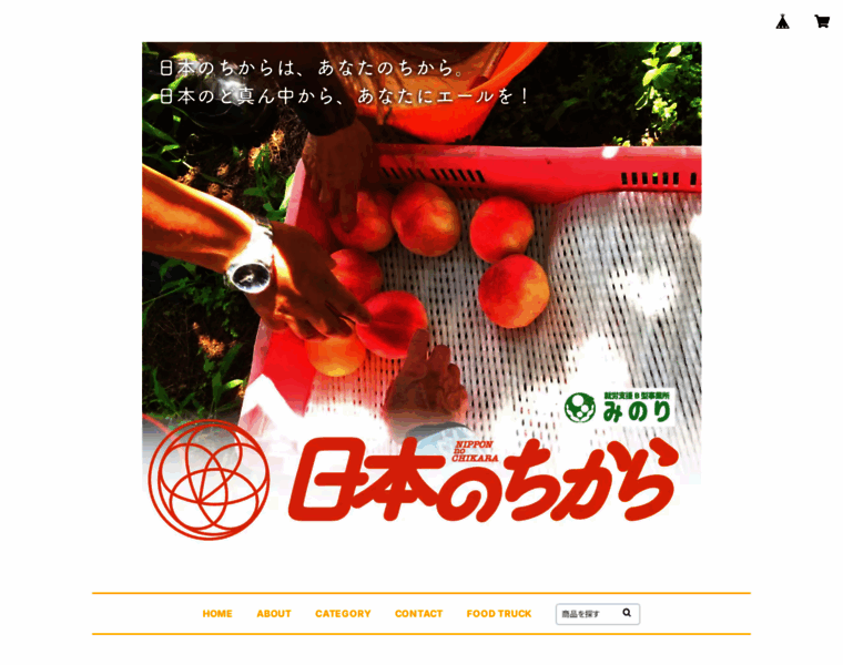 Nipponnochikara.com thumbnail