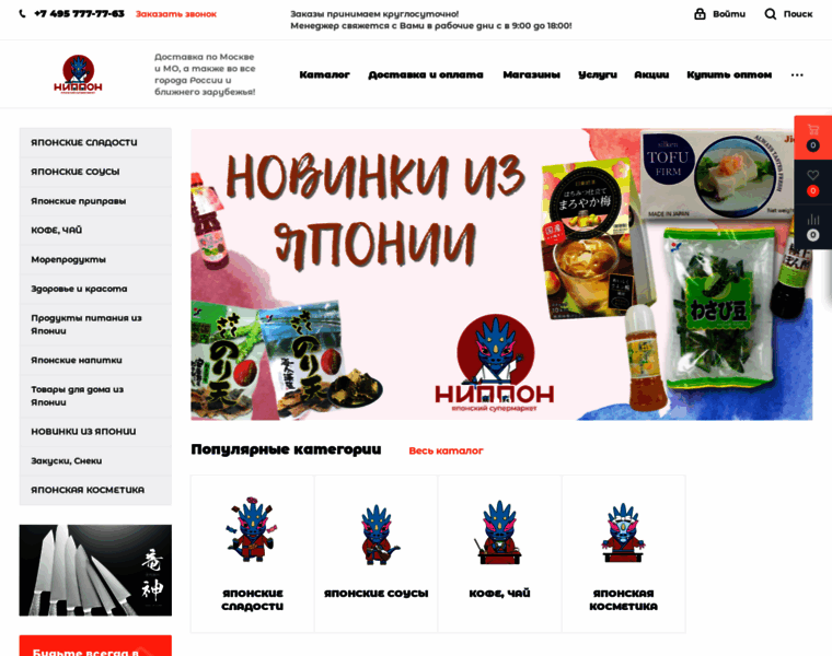 Nippononline.ru thumbnail