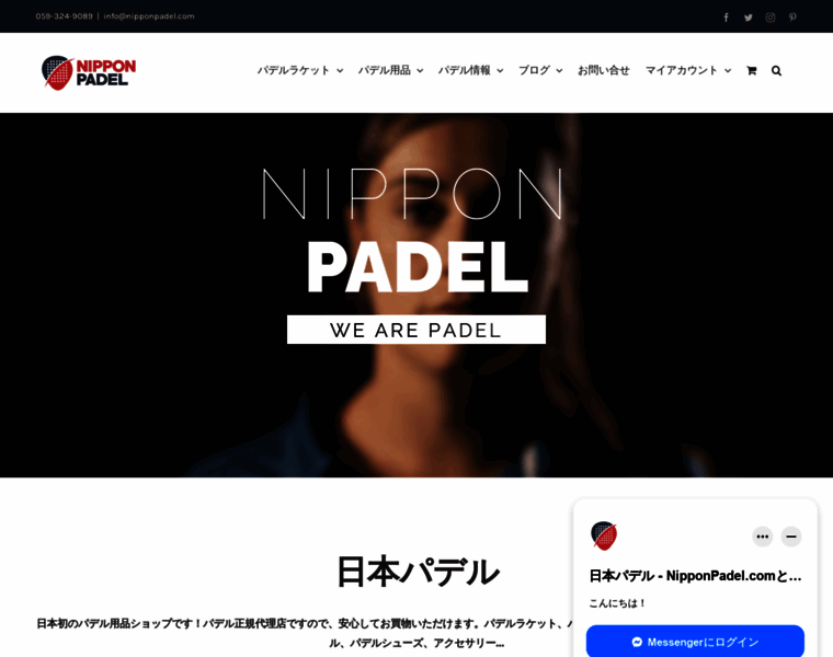 Nipponpadel.com thumbnail