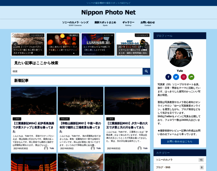 Nipponphoto.net thumbnail