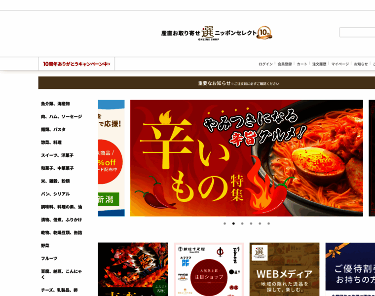 Nipponselect.com thumbnail