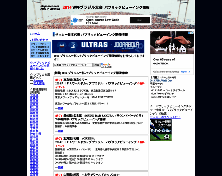 Nipponsen.com thumbnail