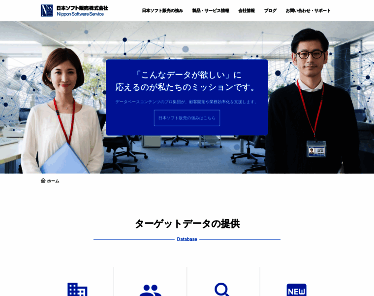 Nipponsoft.co.jp thumbnail