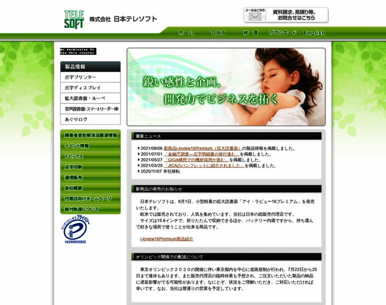 Nippontelesoft.com thumbnail