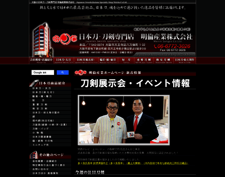 Nipponto.co.jp thumbnail