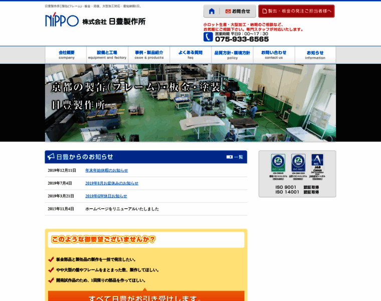 Nipposs.co.jp thumbnail