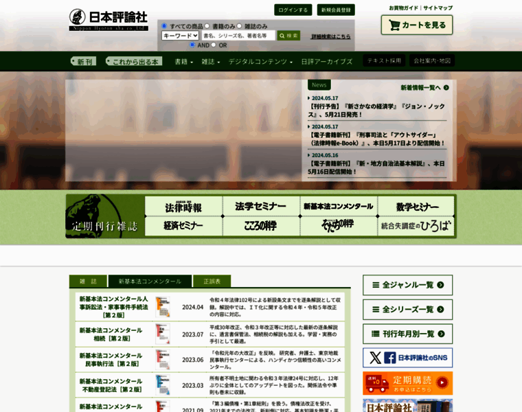 Nippyo.co.jp thumbnail
