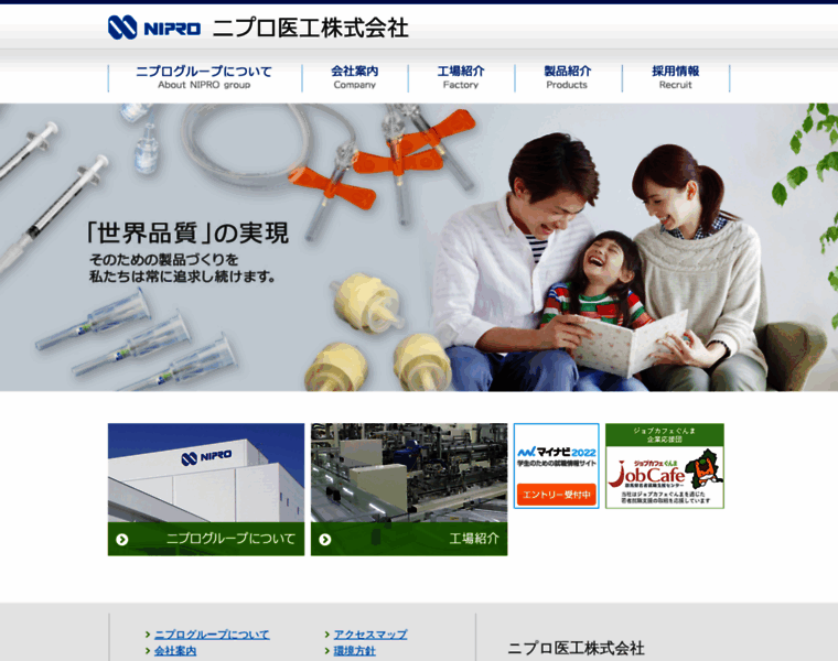 Nipro-ikou.co.jp thumbnail