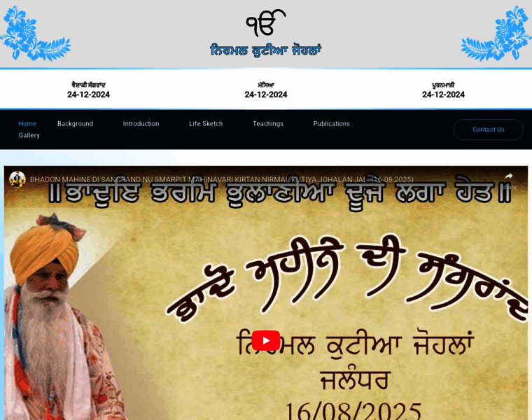 Nirmalkutiyajohalan.in thumbnail