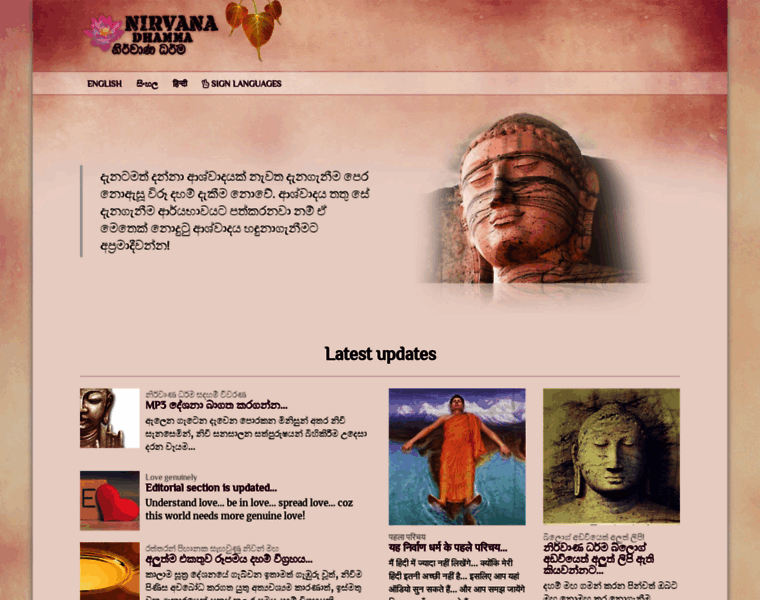 Nirvanadhamma.lk thumbnail