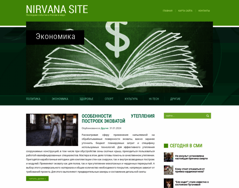 Nirvanasite.org thumbnail