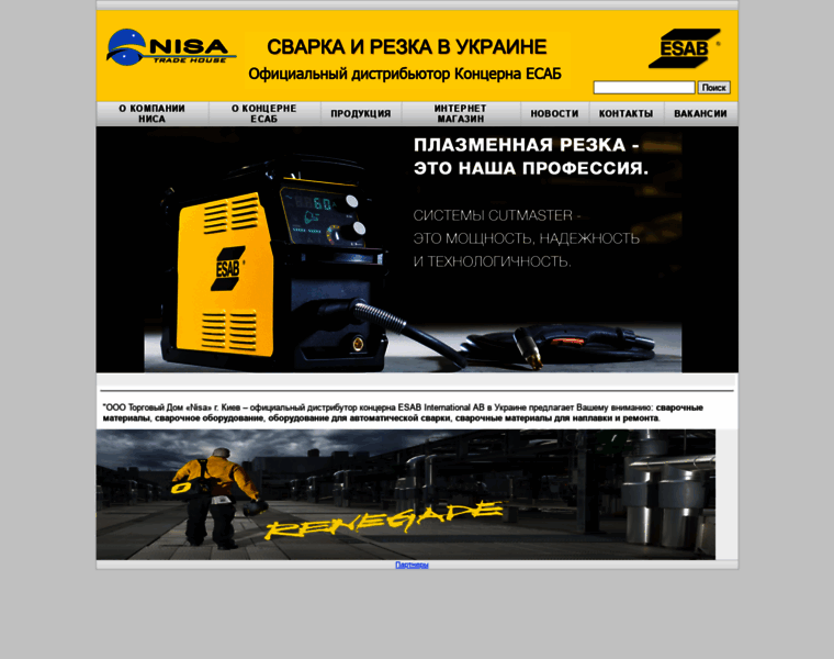 Nisa.com.ua thumbnail