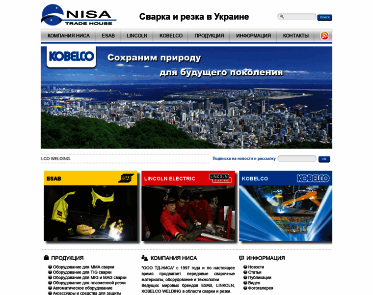 Nisa.net.ua thumbnail