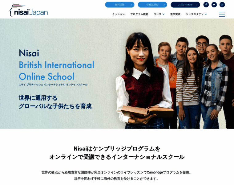 Nisai-british-onlineschool.com thumbnail