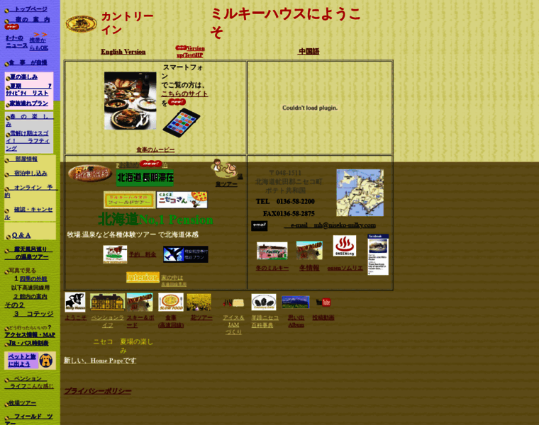 Niseko-milky.com thumbnail