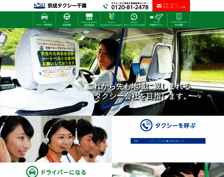 Nishichiba-taxi.co.jp thumbnail