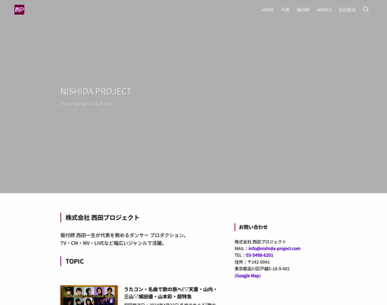 Nishida-project.com thumbnail