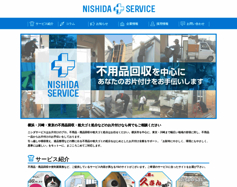 Nishida-service.com thumbnail