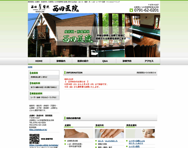 Nishida.or.jp thumbnail