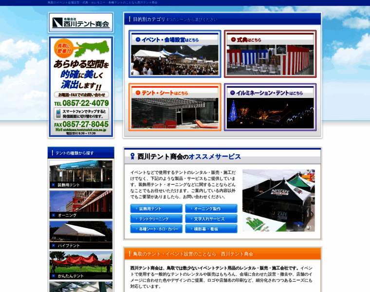Nishikawa-tent.com thumbnail