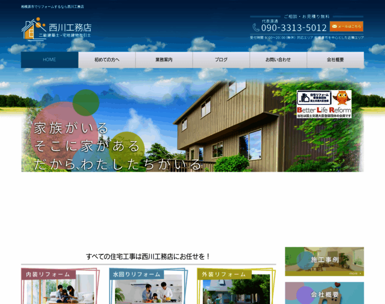 Nishikawakoumuten.jp thumbnail