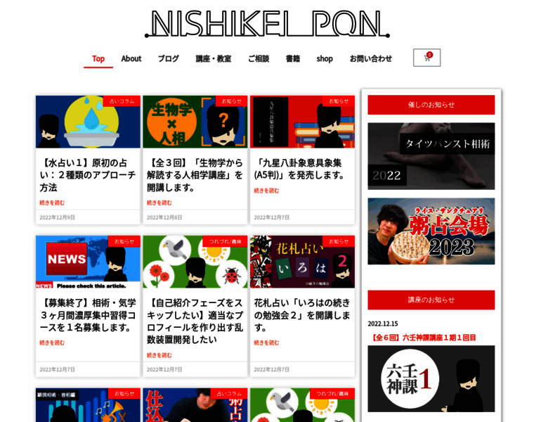 Nishikei.jp thumbnail