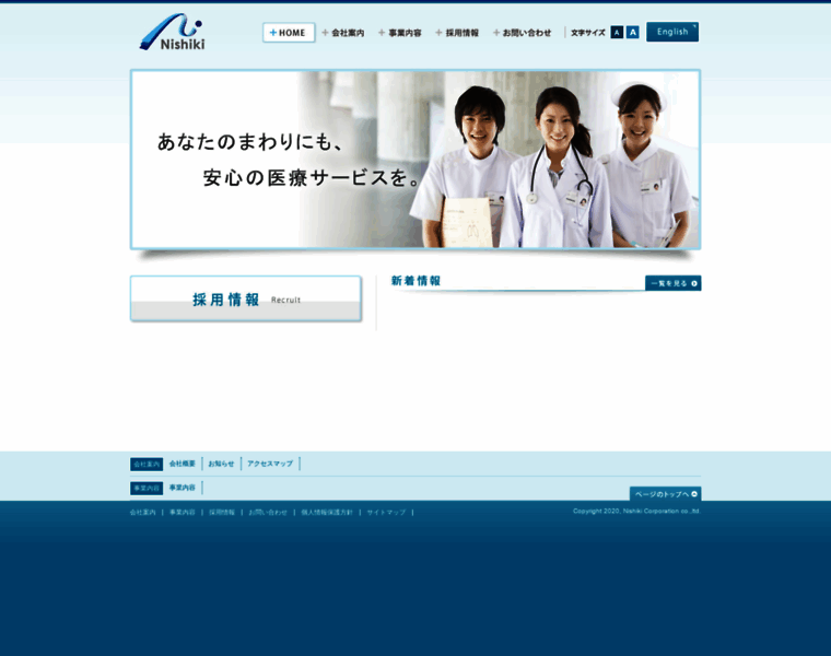 Nishiki-corp.com thumbnail