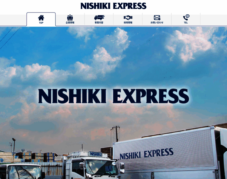 Nishiki-ex.co.jp thumbnail