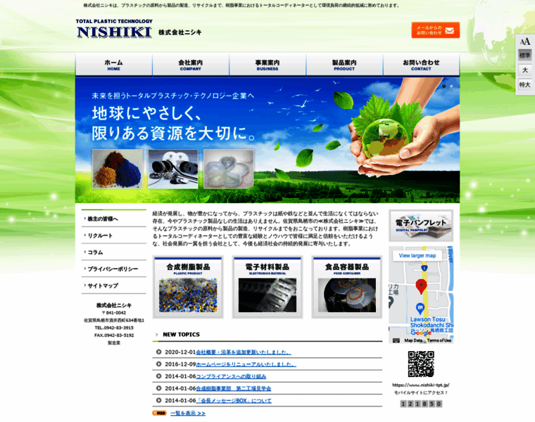 Nishiki-tpt.jp thumbnail