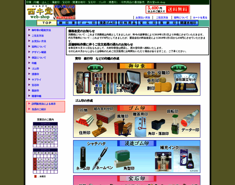 Nishikidou.net thumbnail