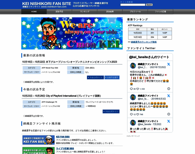 Nishikori-fan.com thumbnail
