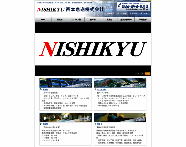 Nishikyu.com thumbnail