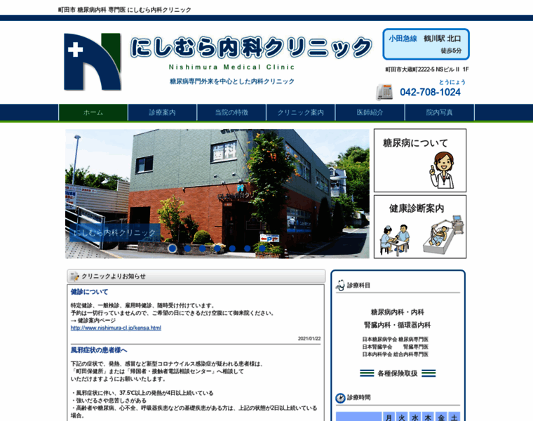 Nishimura-cl.jp thumbnail
