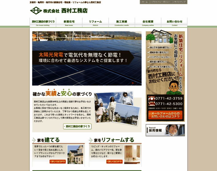 Nishimura-kyoto.co.jp thumbnail