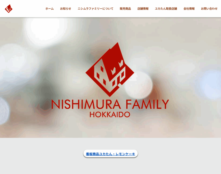 Nishimurafamily.jp thumbnail