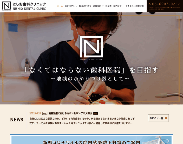 Nishio-d.com thumbnail
