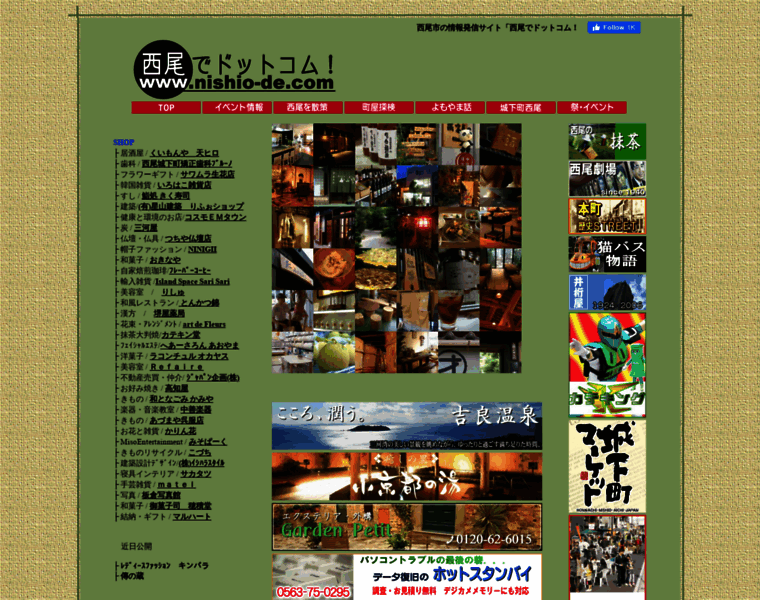 Nishio-de.com thumbnail