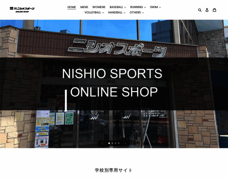 Nishio-sports-ec.com thumbnail