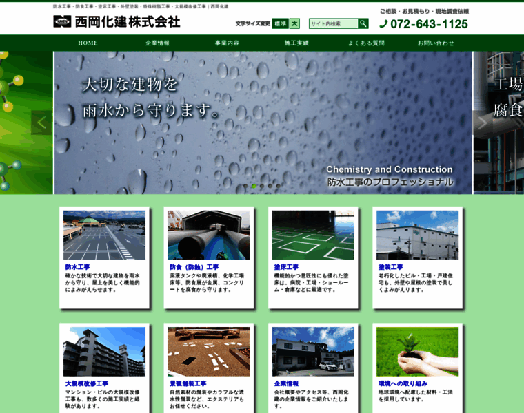 Nishiokakaken.com thumbnail