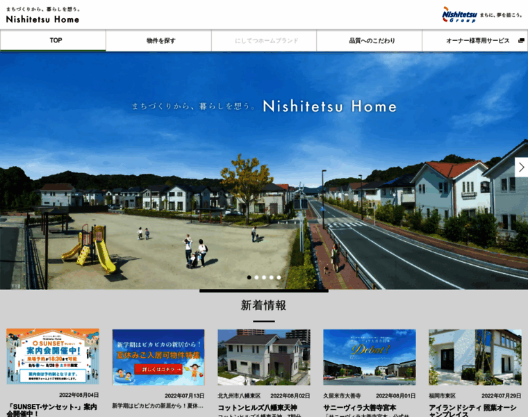Nishitetsu-home.com thumbnail