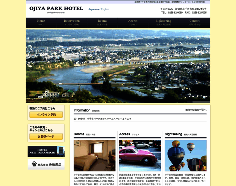Nishiwaki-hotel.com thumbnail