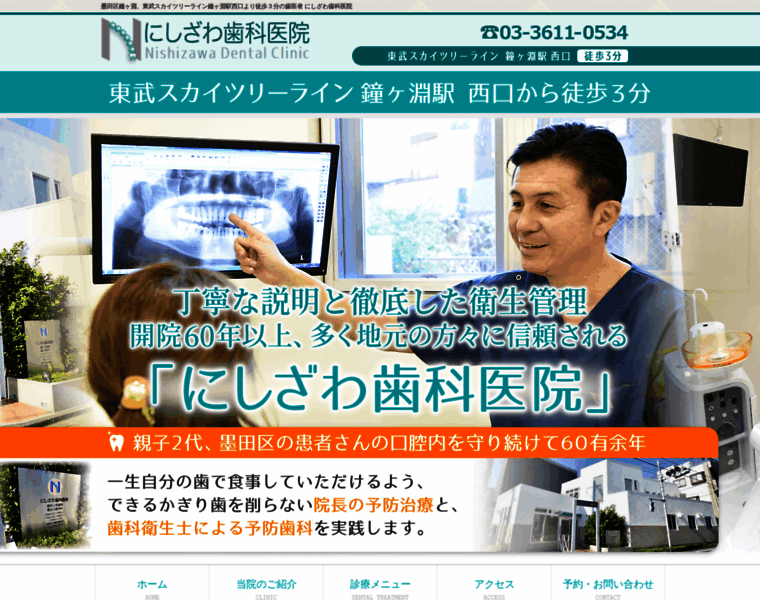 Nishizawa6480.com thumbnail