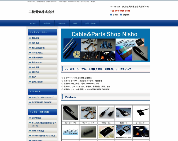 Nisho.co.jp thumbnail