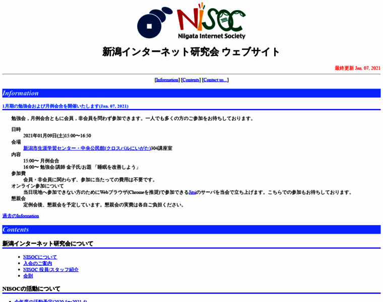 Nisoc.or.jp thumbnail