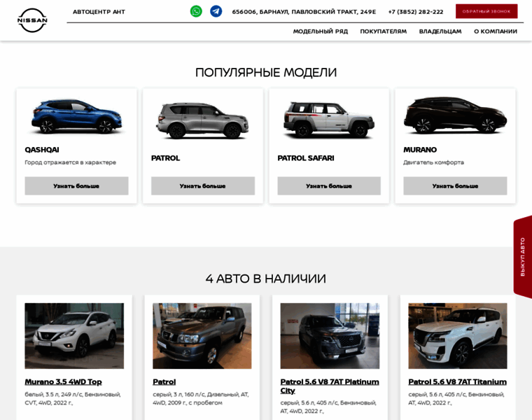 Nissan-ant22.ru thumbnail