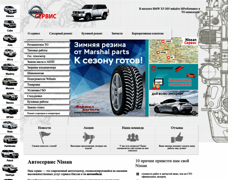 Nissan-avtoservise.ru thumbnail