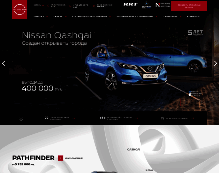 Nissan-kazan.ru thumbnail